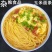 东北五常屯少爷玉米面条