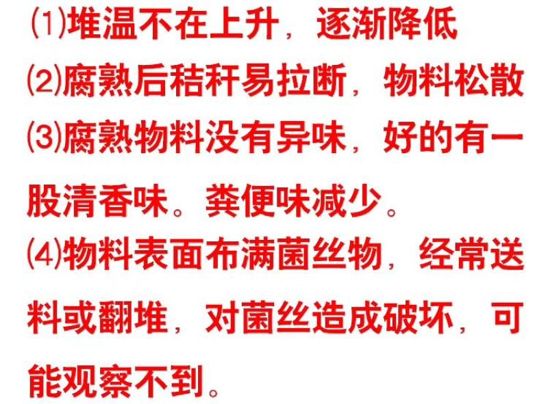 有机肥发酵剂有机肥发酵剂快速升温分解灭杀病菌虫卵一