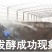 有机肥发酵剂有机肥发酵剂快速升温分解灭杀病菌虫卵一