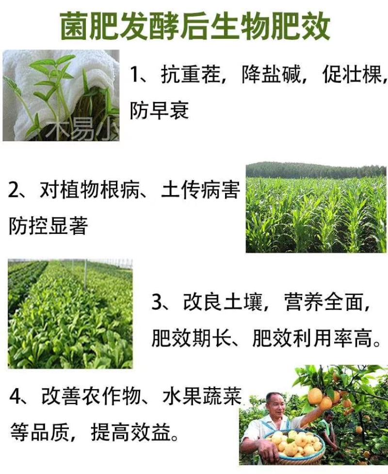 有机肥发酵剂有机肥发酵剂快速升温分解灭杀病菌虫卵一