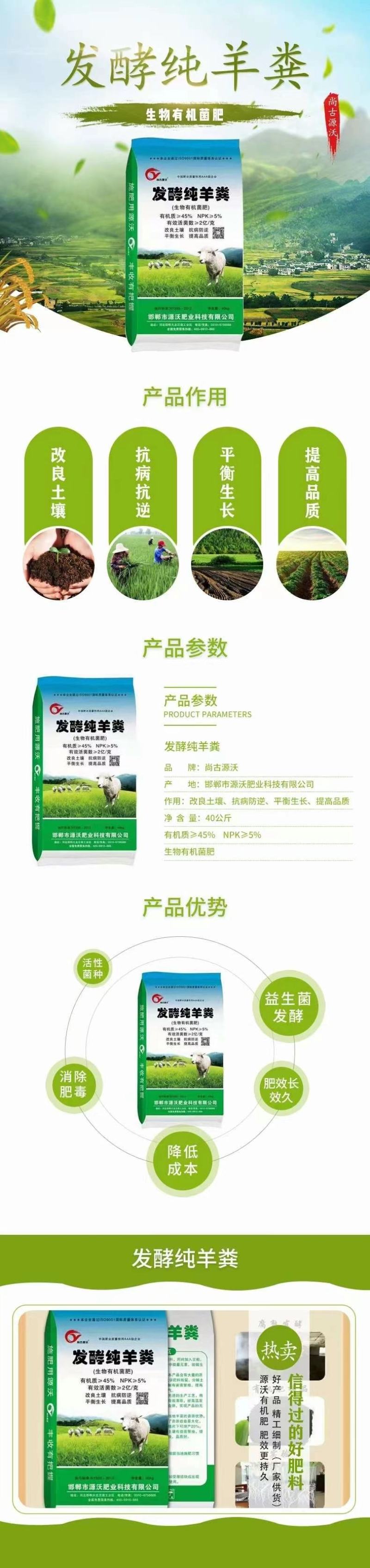 发酵纯羊粪生物菌发酵羊粪产品有机质高菌种活性强