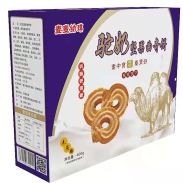 驼奶坚果曲奇饼干