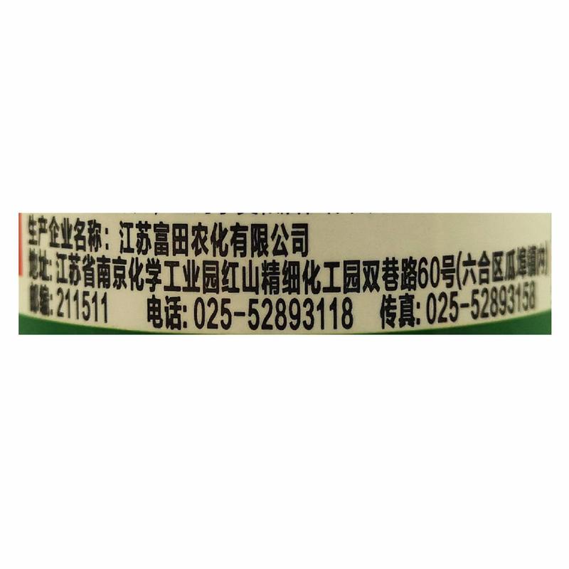 富田15%炔草酯麦田苗后专用野燕麦看麦娘禾本科杂草除草剂