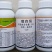 浙江东风20%噻森铜溃疡病青枯病软腐病细菌性病害杀菌
