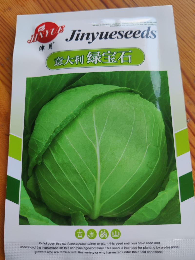 新绿宝石甘篮种子，松软型，颜色绿，黄心，10克每袋。