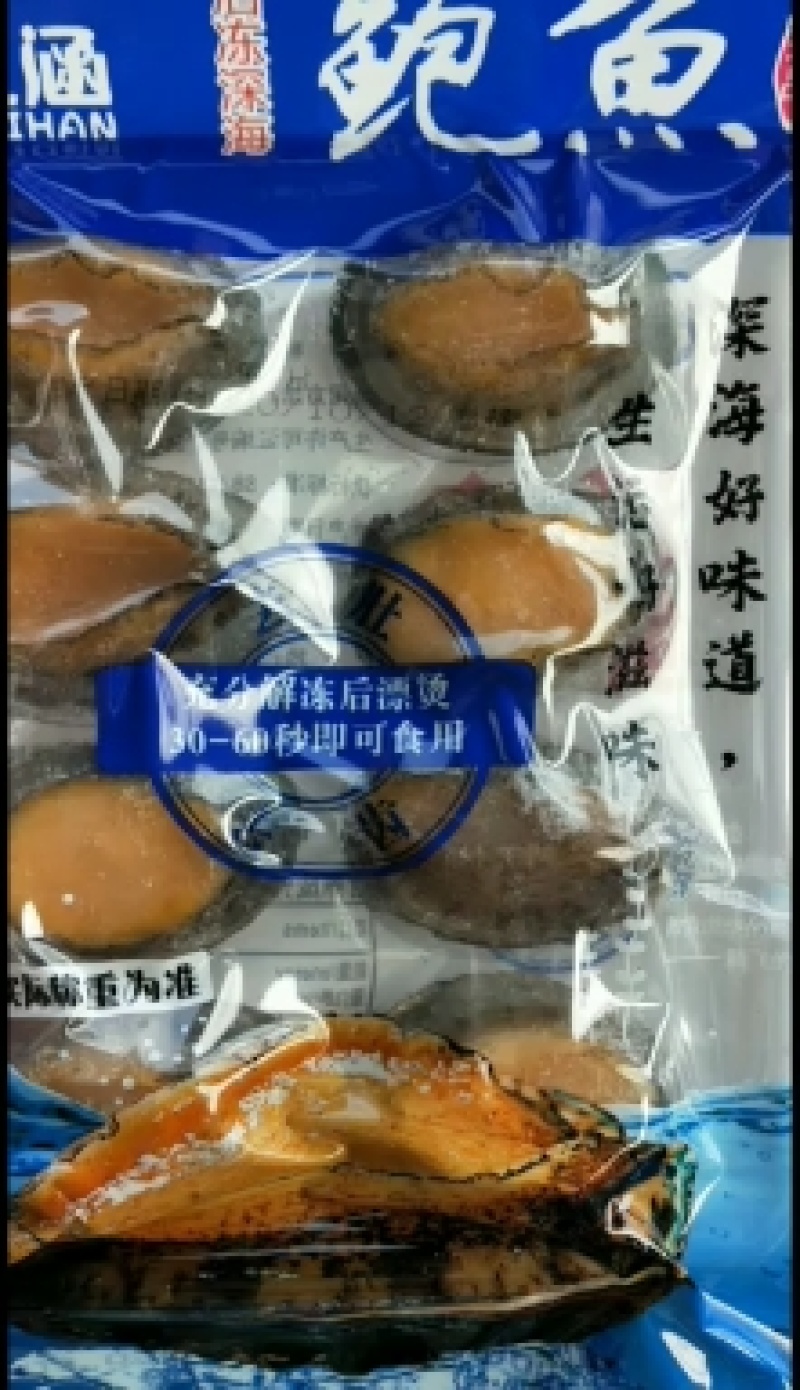 鲍鱼肉干十足干度上等货常年有货一手货源不包邮支持一件代发