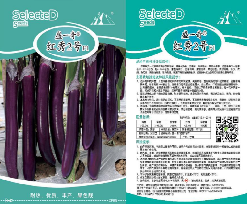 盛一奇红秀2号紫红烧烤茄种子短棒茄子耐热性好春秋栽培