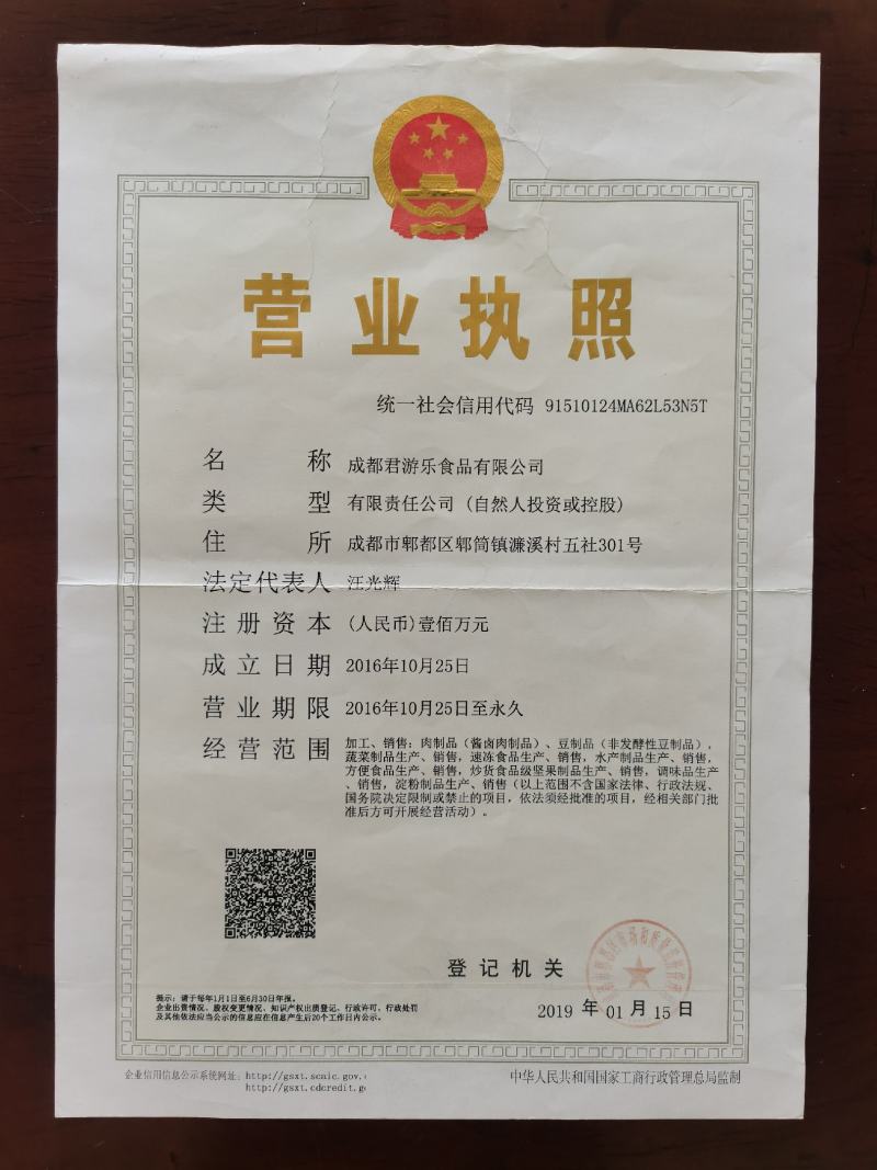 无骨山椒鸡爪脱骨泡椒鸡爪酸辣鸡爪另有5斤大包装