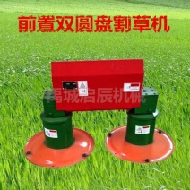 现货供应四轮拖拉机带的前置单/双圆盘割草机