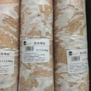 【羊净肚】锡林浩特本地羊净肚，大量批发，可发全国！