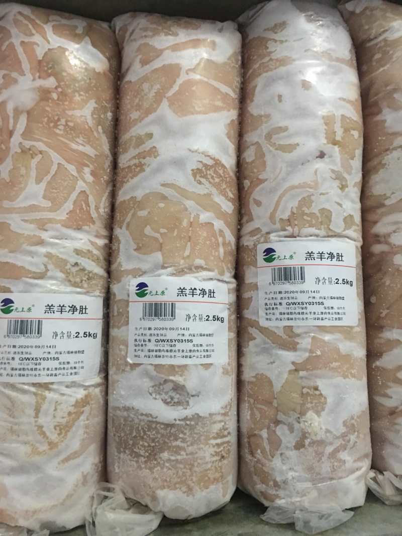 【羊净肚】锡林浩特本地羊净肚，大量批发，可发全国！