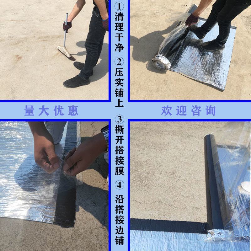 自粘防水材料防水卷材厂家批发房屋漏水厂房漏雨防水材