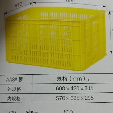 水果周转筐