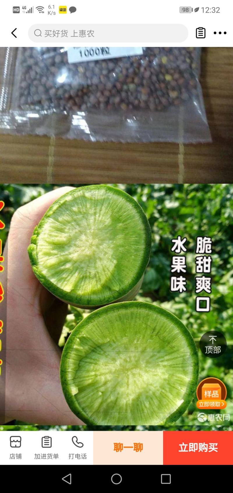 水果萝卜种子，口感甜脆，绿皮绿肉，圆柱形，适合秋播！