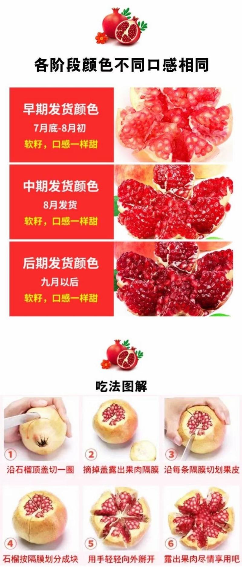会理软籽石榴