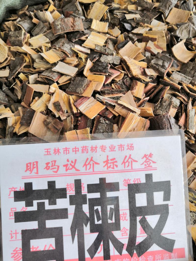 野生中药材苦楝树皮批发零售