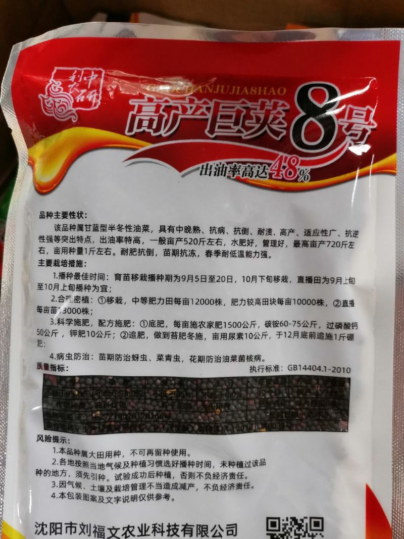 杂交黄籽高产油菜种子产量高抗性好越冬油菜种子