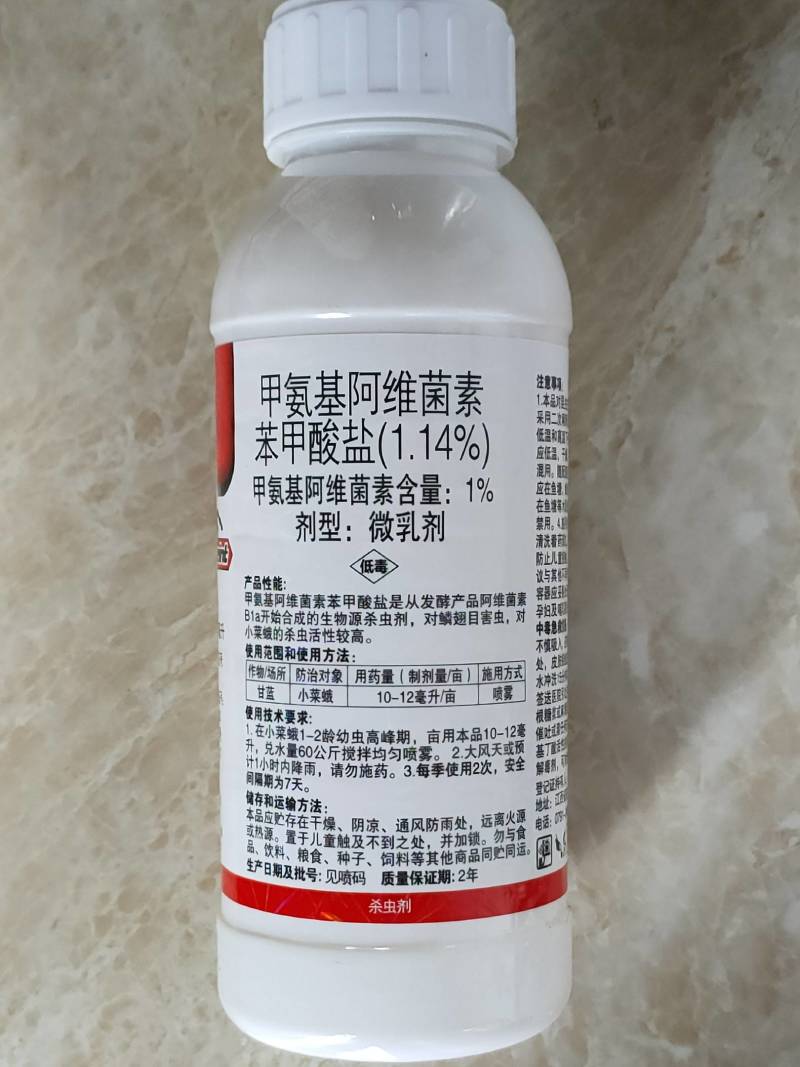 海纳向前冲1%甲氨基阿维菌素杀虫剂500毫升