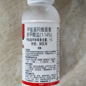海纳向前冲1%甲氨基阿维菌素杀虫剂500毫升