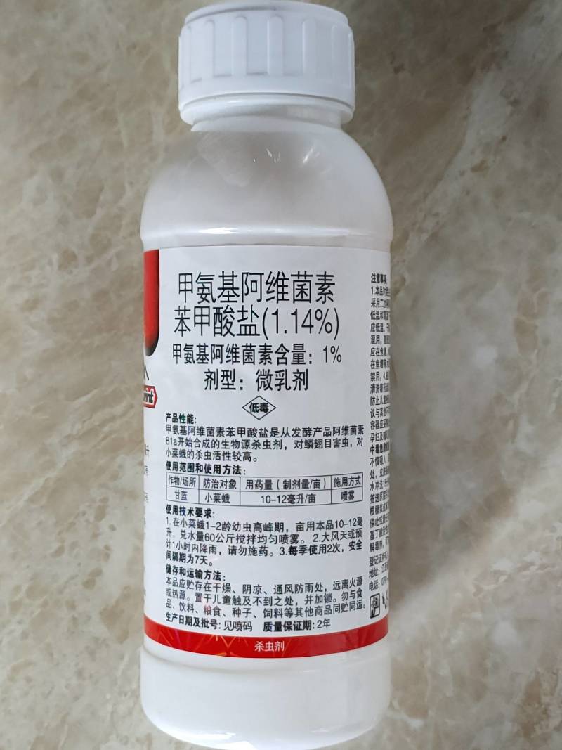 海纳向前冲1%甲氨基阿维菌素杀虫剂500毫升