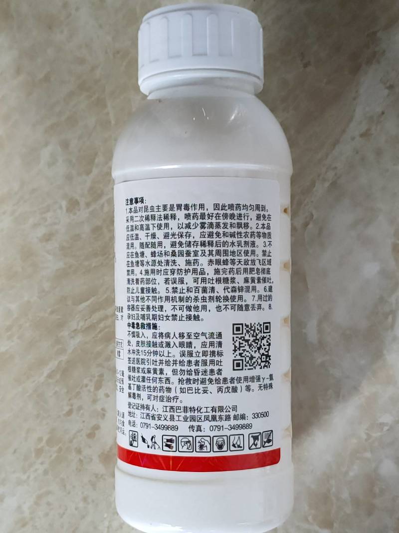海纳向前冲1%甲氨基阿维菌素杀虫剂500毫升