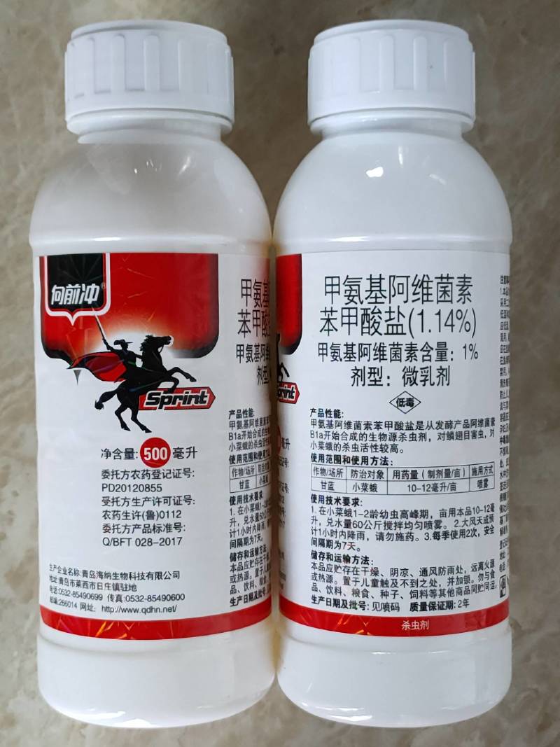 海纳向前冲1%甲氨基阿维菌素杀虫剂500毫升