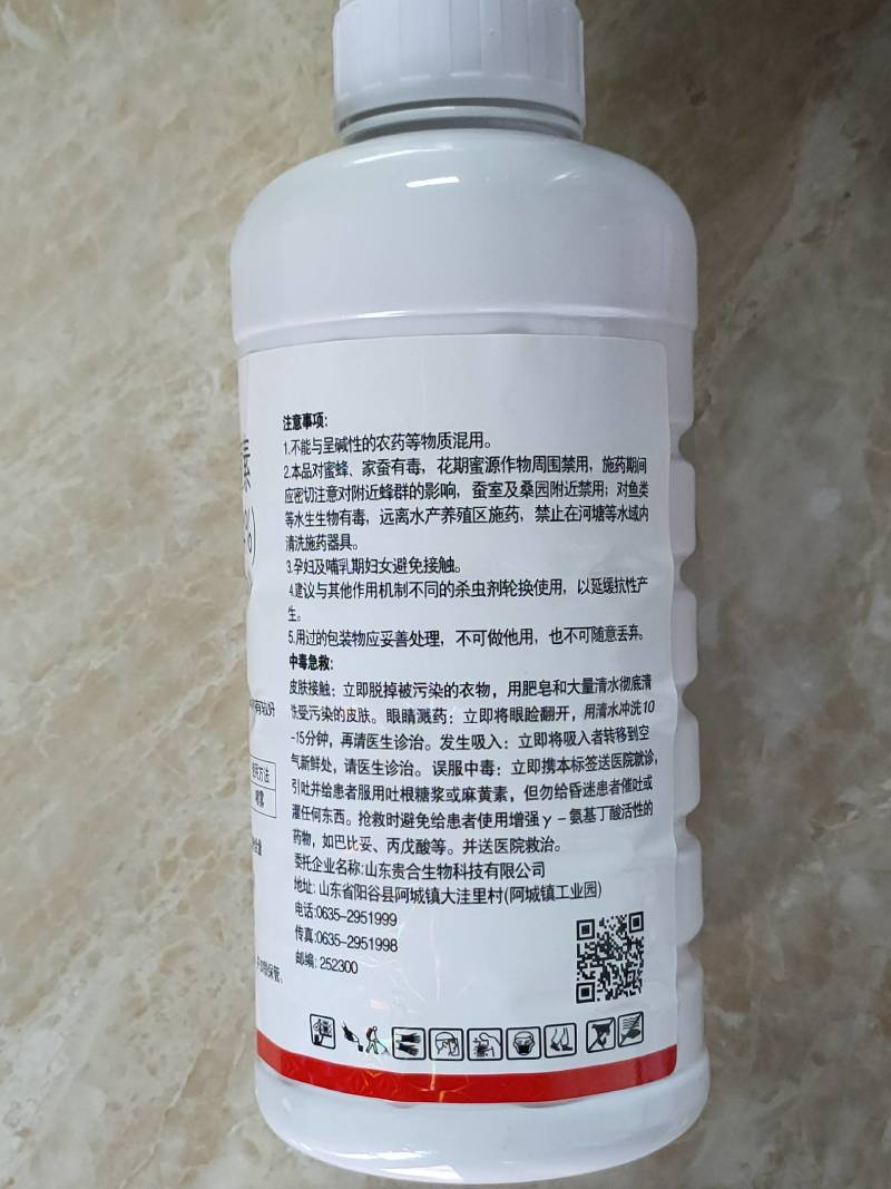 海纳向前冲1%甲氨基阿维菌素杀虫剂1000毫升