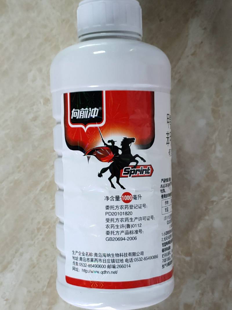 海纳向前冲1%甲氨基阿维菌素杀虫剂1000毫升