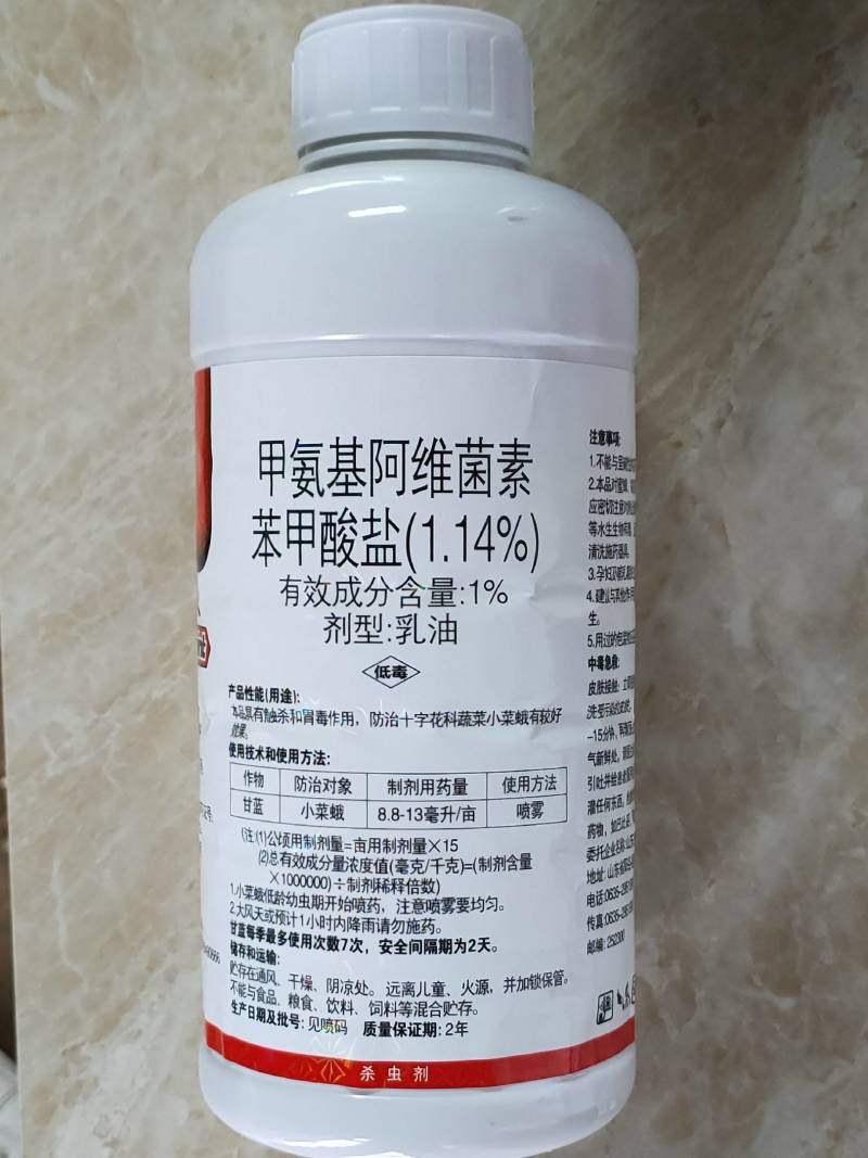 海纳向前冲1%甲氨基阿维菌素杀虫剂1000毫升