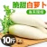 湖北高山精品大白萝卜皮薄脆甜基地直供货源充足