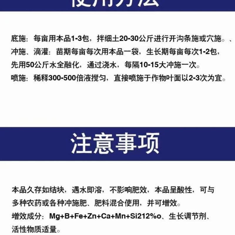 镁钙硅微量元素水溶肥，河北省邯郸市源沃肥业科技有限公司