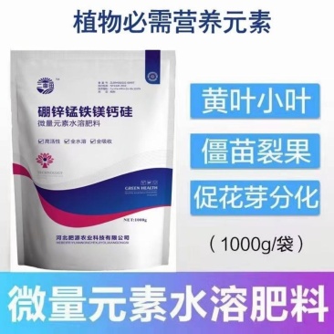 镁钙硅微量元素水溶肥，河北省邯郸市源沃肥业科技有限公司