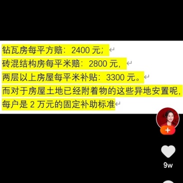 皇冠梨