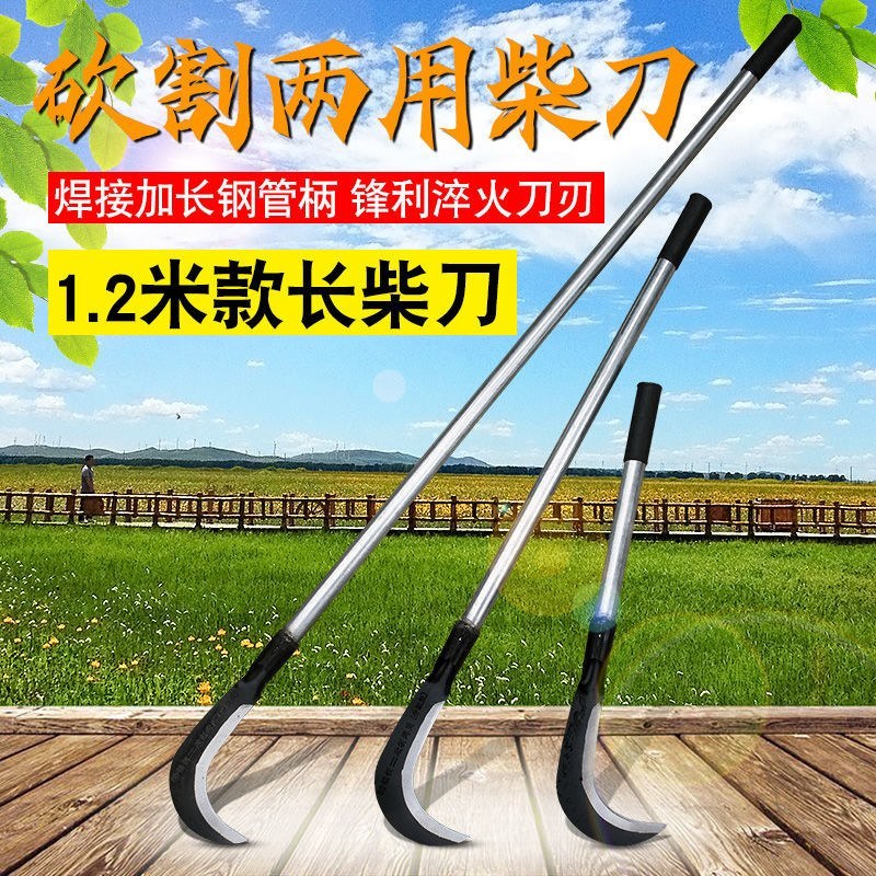 （包邮）高锰钢户外镰刀砍柴刀割草砍树除草神器农用长弯刀