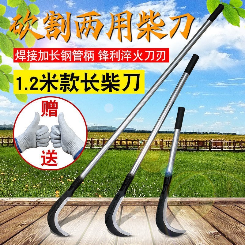 （包邮）高锰钢户外镰刀砍柴刀割草砍树除草神器农用长弯刀