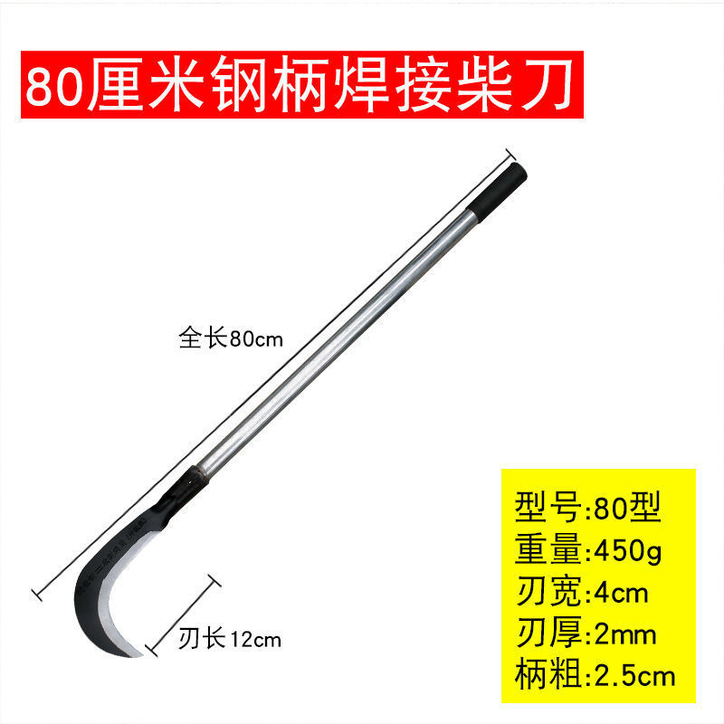 （包邮）高锰钢户外镰刀砍柴刀割草砍树除草神器农用长弯刀