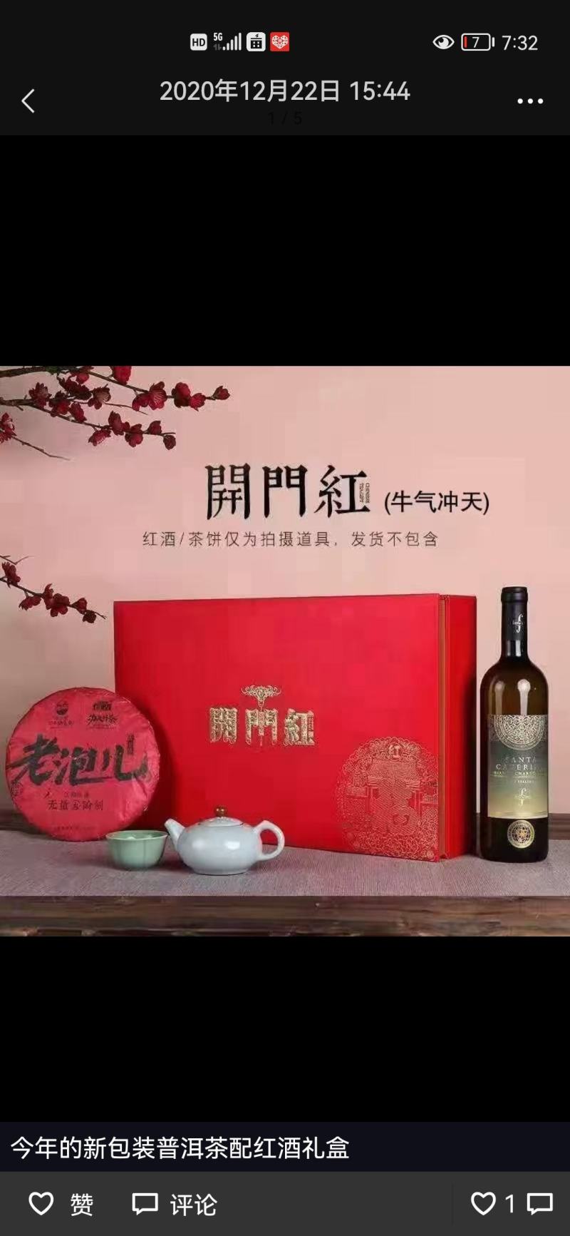 茶叶古树！先到先得！正宗的古树茶叶