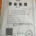 大量供应杜仲茶、杜仲叶、杜仲树