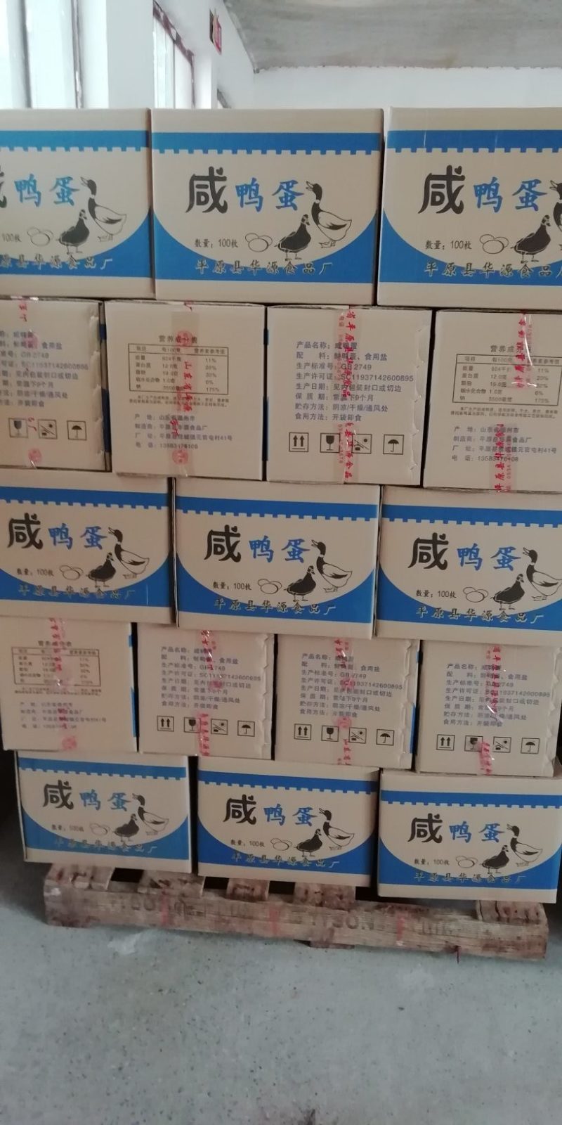 厂家常年批发，烤鸭蛋，海鸭蛋，咸鸭蛋，通货，都有。