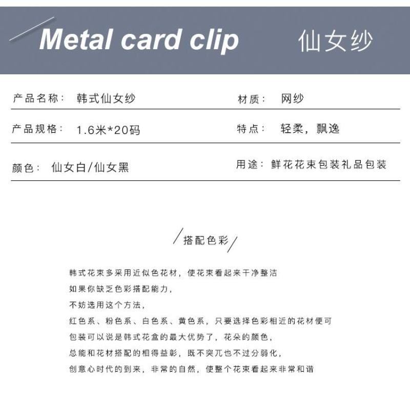 韩式包花网纱纱网魔幻纱仙女纱包花纸鲜花包装纸材料纱大花束