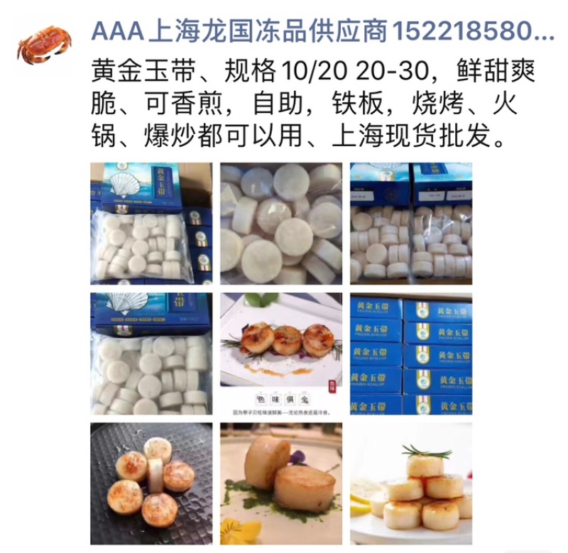 香煎玉带、中西餐自助都可用、一手货源批发、全国可发货。