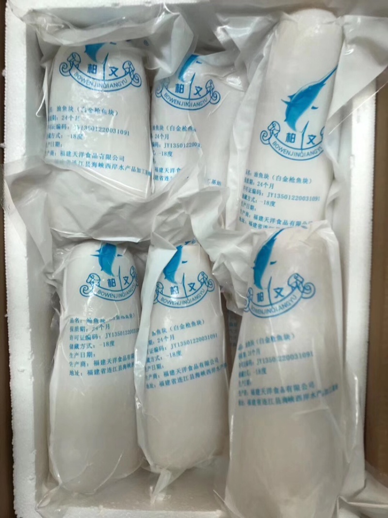 白金枪鱼块、一件10公斤、全国可发货！