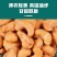 新货炭烧腰果散装电商批发口感香脆