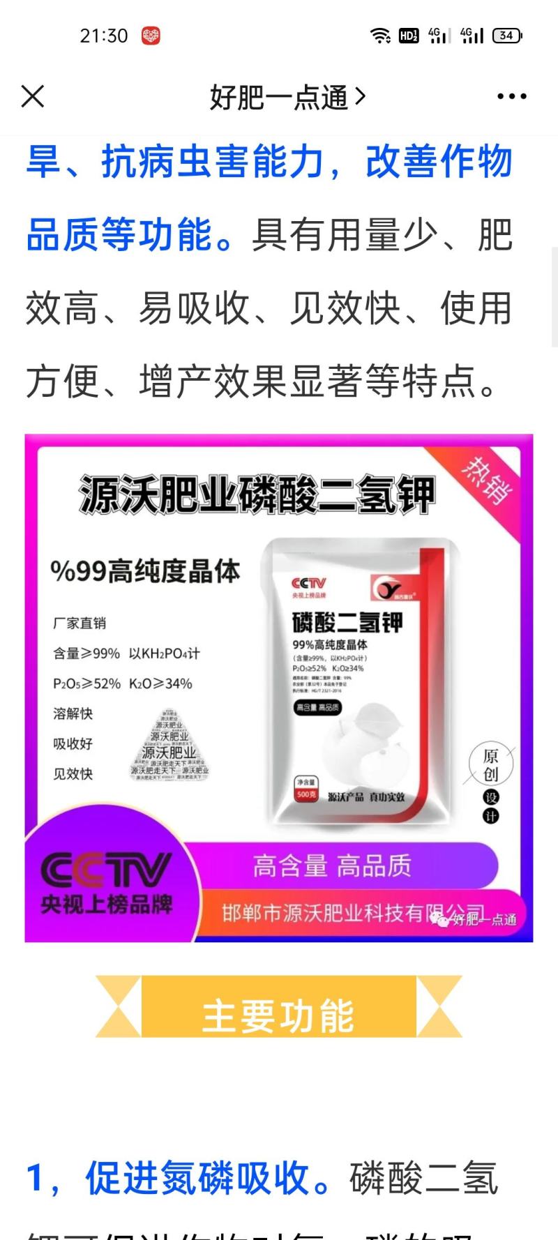 磷酸二氢钾叶面肥磷肥钾肥正品叶面肥99%磷酸二氢钾国标正