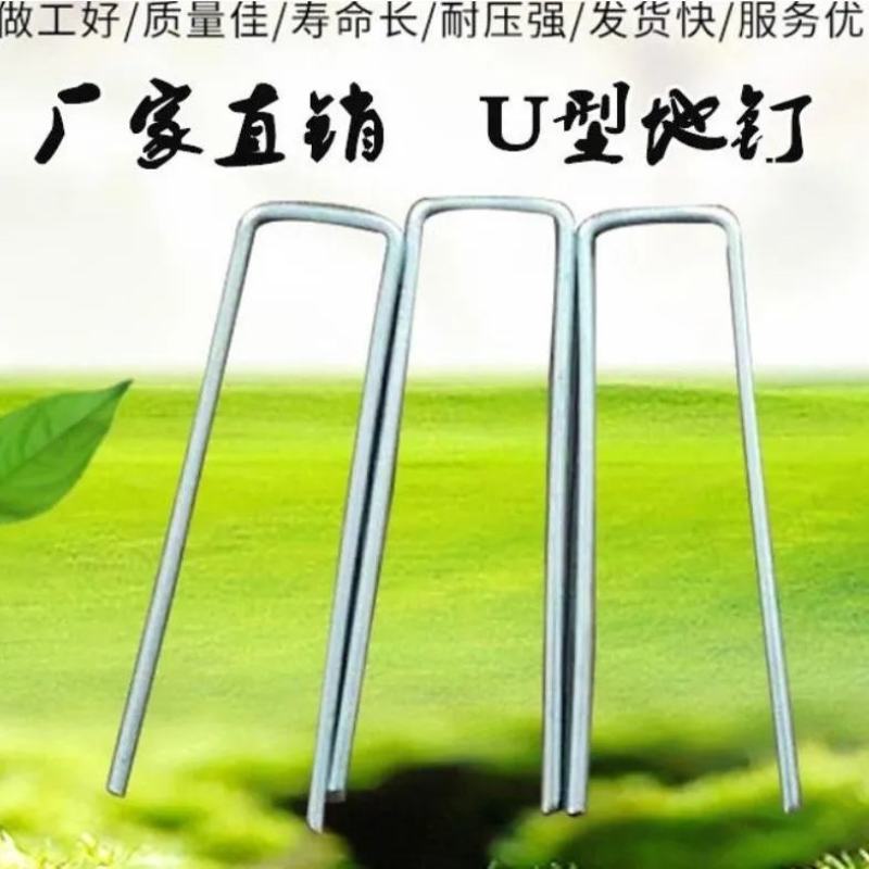 U型地钉防草布果园艺除草坪插地膜三维网土工格栅L形固定器