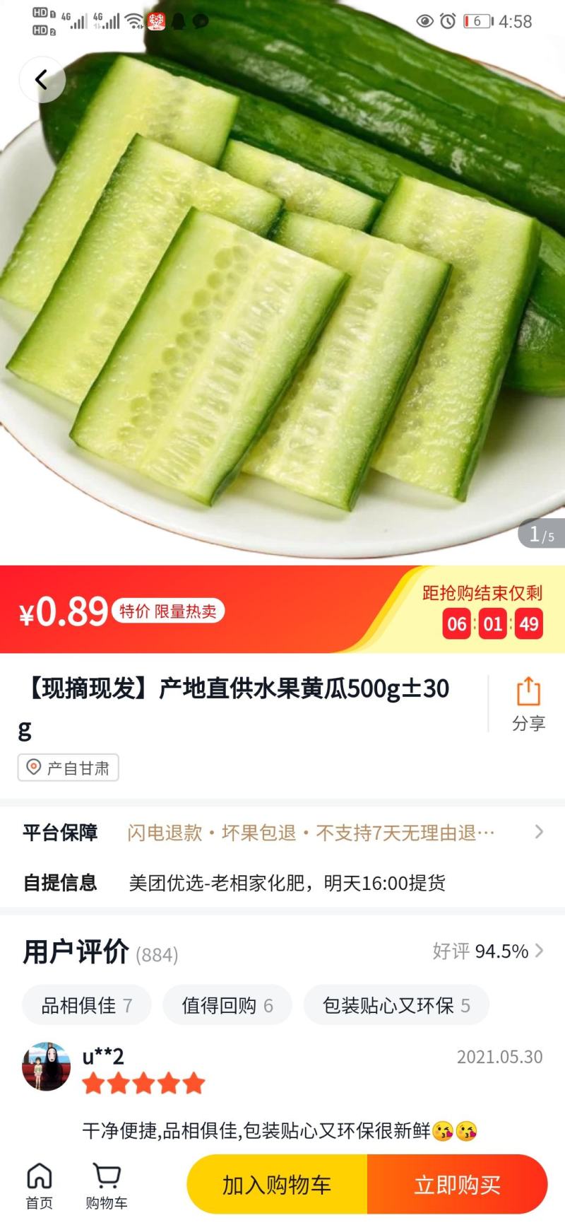 甘肃小黄瓜小乳瓜