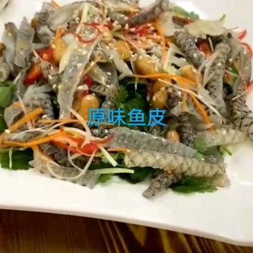 鱼皮