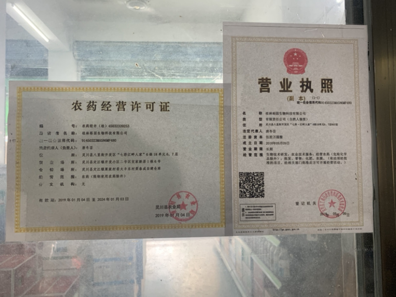 【包邮】咪鲜胺治疗果树炭疽病，保证是真品。