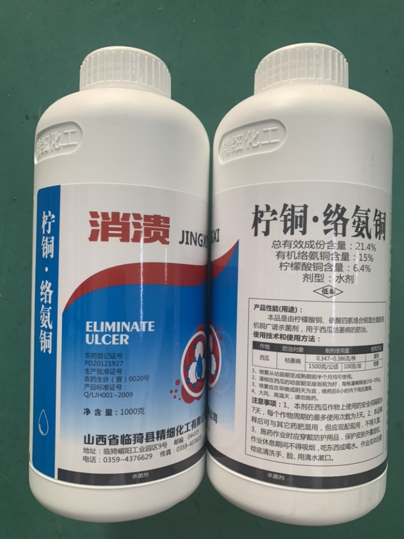 柠铜络氨铜