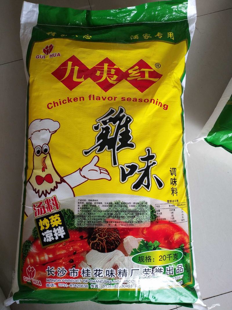 散装鸡精